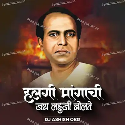 Halgi Mangachi  Dj Remix  - Sajan Bendre