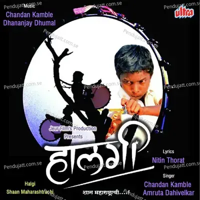 Melyan Takun Thevalay Gala - Chandan Kamble album cover 