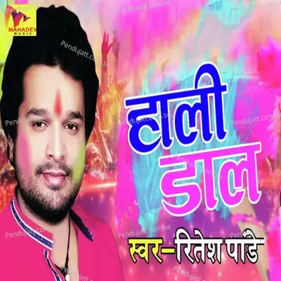 Hali Daal - Ritesh Pandey album cover 