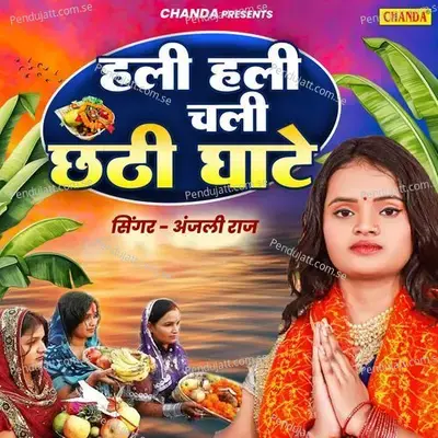 Hali Hali Chali Chhathi Ghate - Anjali Raj album cover 