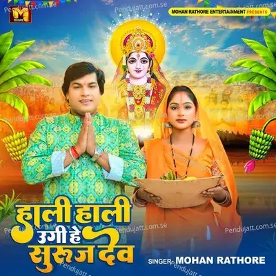 Hali Hali Ugi He Suruj Dev - Mohan Rathore album cover 