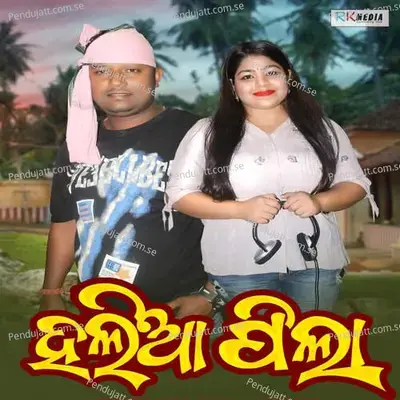 Halia Pila - Dushmanta Suna album cover 