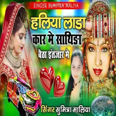 Haliya Lada Car Me Sathida Betha Intjaar Me - Sumitra Maliya album cover 