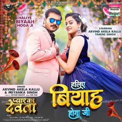 Haliye Biyaah Hoga Ji - Arvind Akela Kallu album cover 