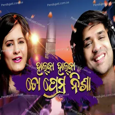 Halka Halka To Prema Nisha - Swayam Padhi album cover 