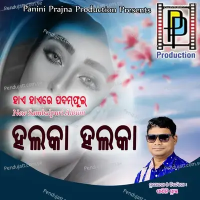 Halka Halka - Umakant Barik album cover 