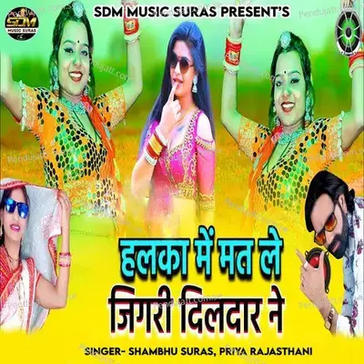 Halka Me Mat Le Jigri Dildar Ne - Shambhu Suras