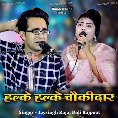 Halke Halke Chaukidar - Jaysingh Raja album cover 