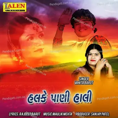 Halke Pani Haali - Vanita Barot album cover 