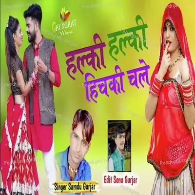 Halki Halki Hichki Chale - Samdu Gurjar album cover 