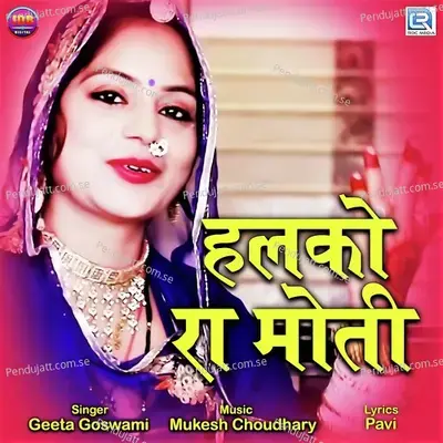 Halko Ra Moti - Geeta Goswami