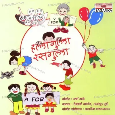 Tu Dhanya Dhanya - Avadhoot Gupte album cover 