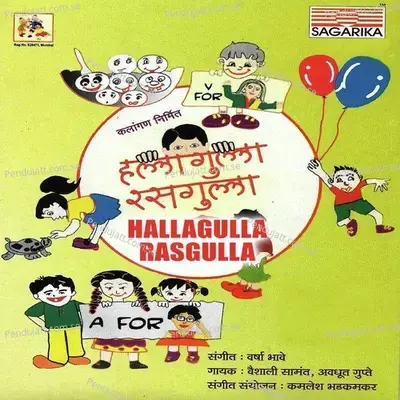 Rawanakade - Avadhoot Gupte album cover 