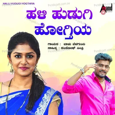 Halli Hudugi Hogthiya - Balu Belagundi album cover 