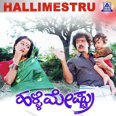 Sankranthi Banthu - S.P. Balasubrahmanyam album cover 