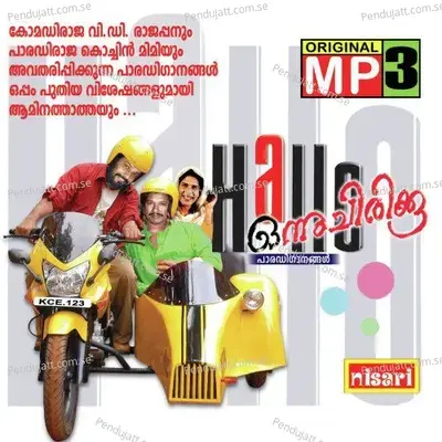 Chetta Nattil Pattayi - V.D. Rajappan album cover 