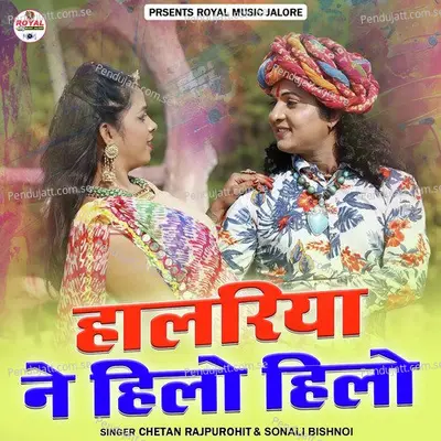 Hallriya Ne Hilo Hilo - Chetan Rajpurohit album cover 