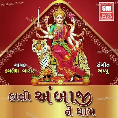 Halo Ambaji Ne Dham - Kamlesh Barot cover album