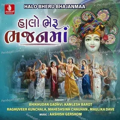 He Tamburo Vage - Bhikhudan Gadhvi album cover 