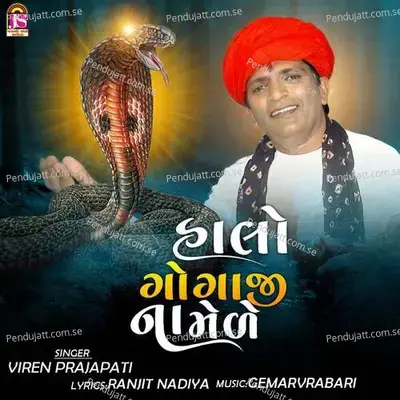 Halo Gogajina Mede - Viren Prajapati album cover 