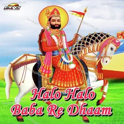 Halo Halo Baba Re Dhaam - Amer Ajuba cover album
