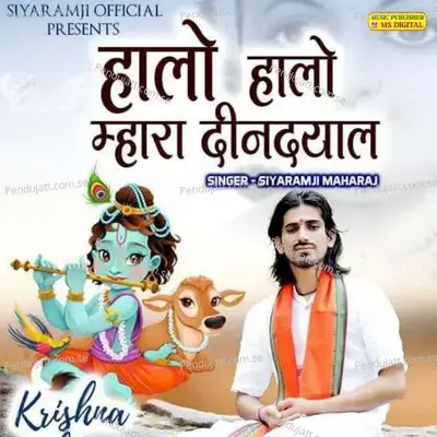 Halo Halo Mhara Dindayal - Siyaram ji maharaj album cover 