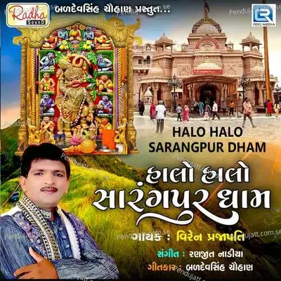 Halo Hao Sarangpur Dham - Viren Prajapati album cover 