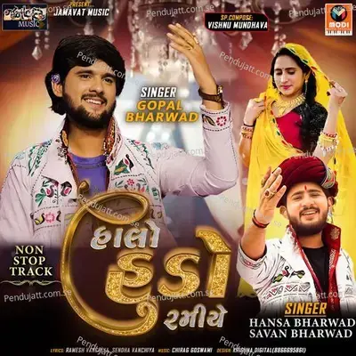 Halo Hudo Ramiye - Gopal Bharwad album cover 