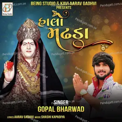 Halo Madhda - Gopal Bharwad album cover 