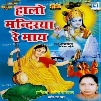 Halo Mandriye Me May - Indra Sharma cover album