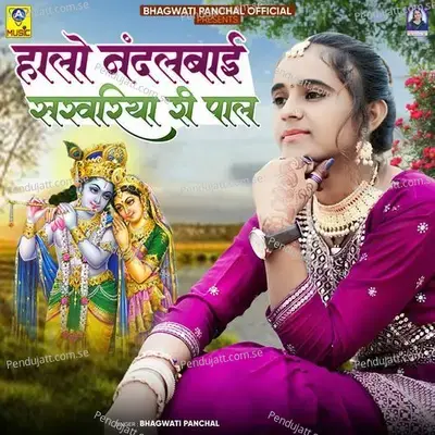 Halo Nandalbai Sarawariya Ri Paal - Bhagwati Panchal album cover 