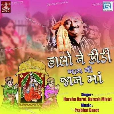 Halo Ne Kidi Bai Ni Jan Ma - Naresh Mistri album cover 