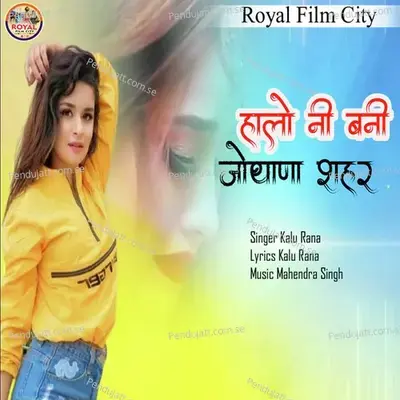 Halo Ni Bani Jodhana Sahar - Kalu Rana album cover 