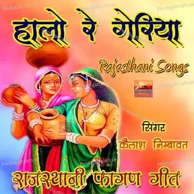 Chang Ro Dhamido Fagan - Kailash Nimbawat album cover 