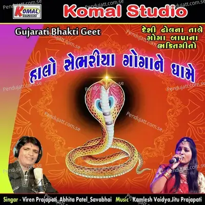 Halo Sebhariya Gogane Dham - Viren Prajapati cover album
