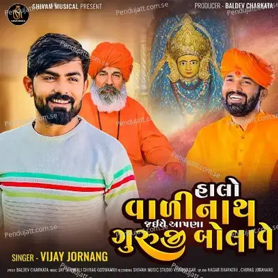 Halo Valinath Jaiye Aapna Guruji Bolave - Vijay Jornang album cover 