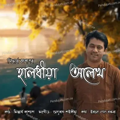 Halodhia Olekh - Siddharth Kashyap album cover 