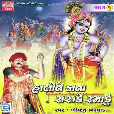 Va Vaya Ne Vadal Umatya - Khimji Bharvad album cover 