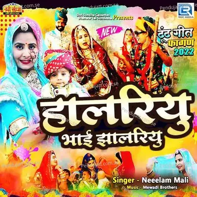 Halriyu Bhai Jhalriyu - Raju Mewadi