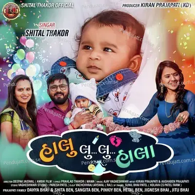 Halu Lu Lu Hala - Shital Thakor album cover 