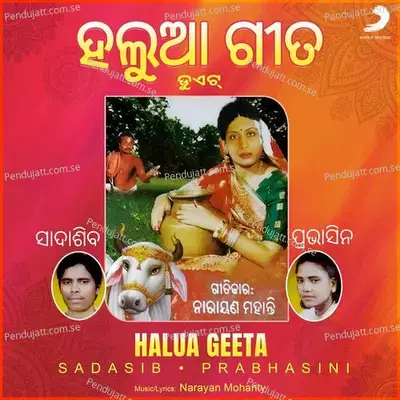 Babaji Mataji - Sadasib album cover 