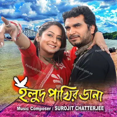 Buke Agun Ki Darun - Shaan album cover 