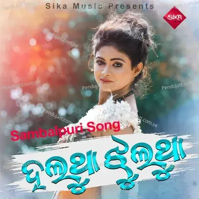 Halutha Jhulutha - Santanu Sahu album cover 