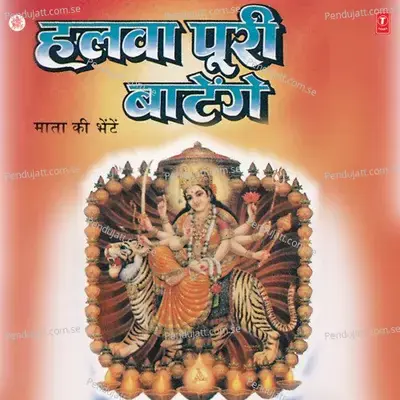 Ye Dwara Maa Ka Dwara - Sonu Nigam album cover 