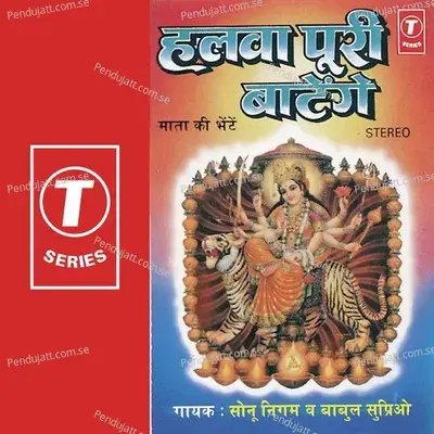 Maa Durga Ne Sabko Sahara Hai Diya - Pankaj Bhatt album cover 