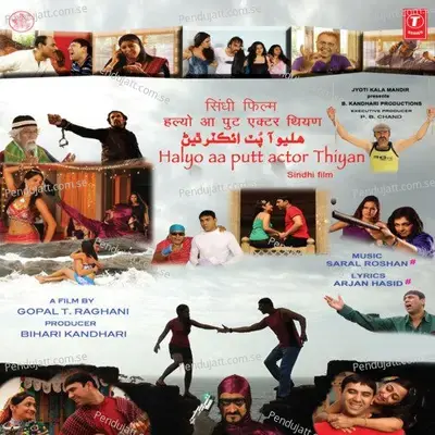 Muhinji Akh Mein Anek Afsana - Kajal Chandiramani album cover 