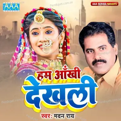 Ham Aakhi Dekhali - Madan Rai album cover 