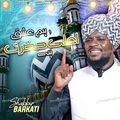 Ham Ashiq E Ala Hazrat Hai - Shabbir Barkati album cover 