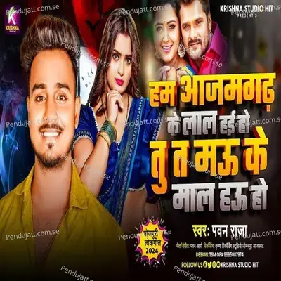 Ham Azamgarh Ke Lal Hai Ho Tu Mau Ke Maal Hau Ho - Pawan Raja album cover 