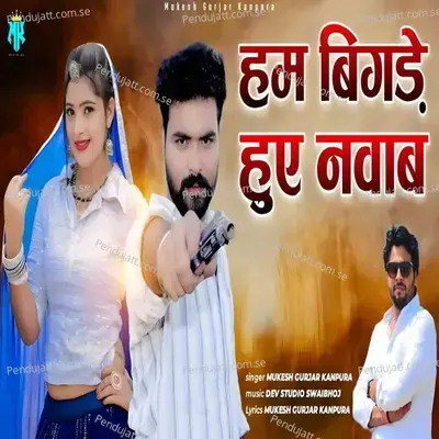 Ham Bigade Hue Navab - Mukesh Gurjar Kanpura album cover 